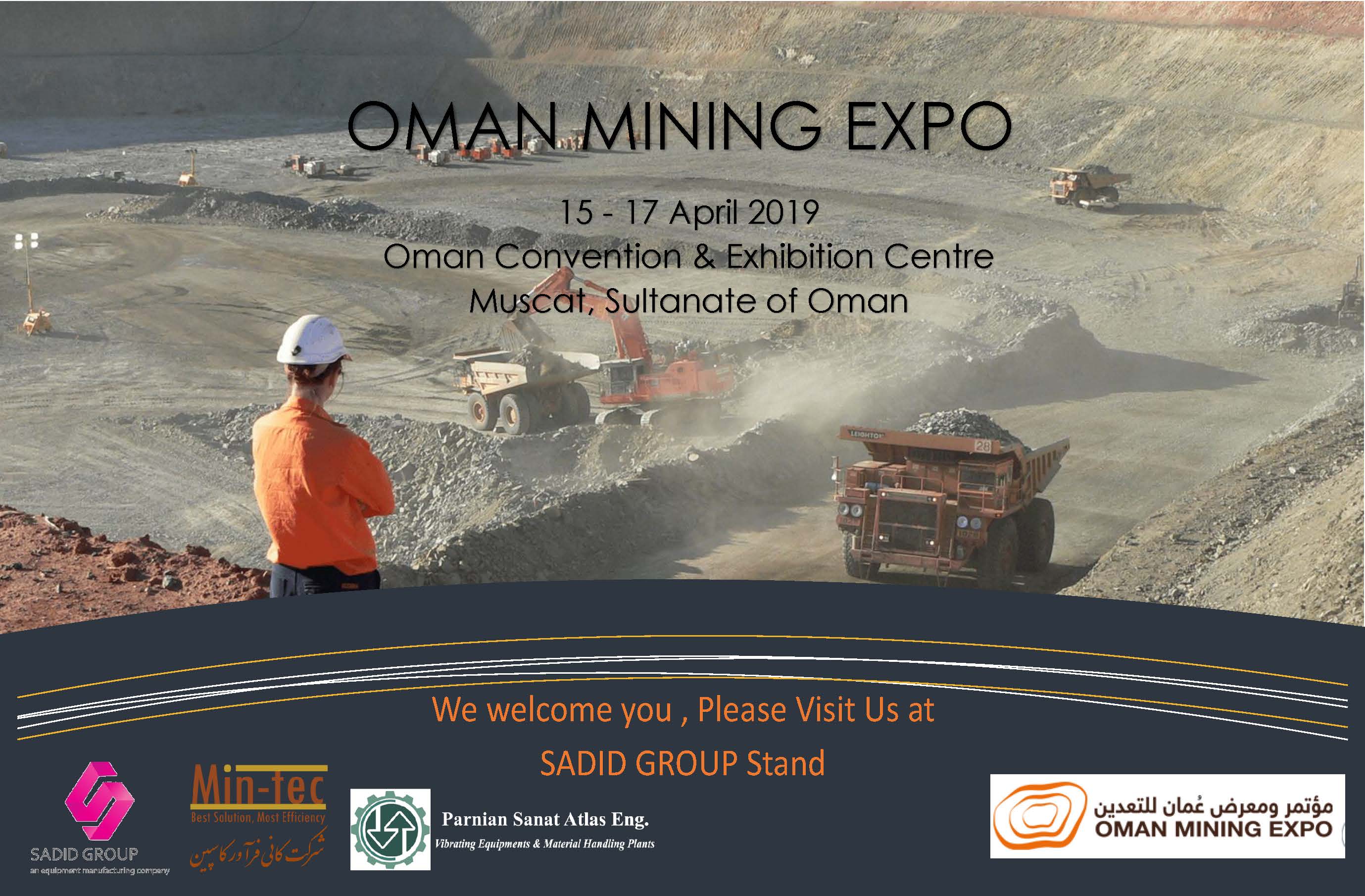 نمایشگاه معدن عمان